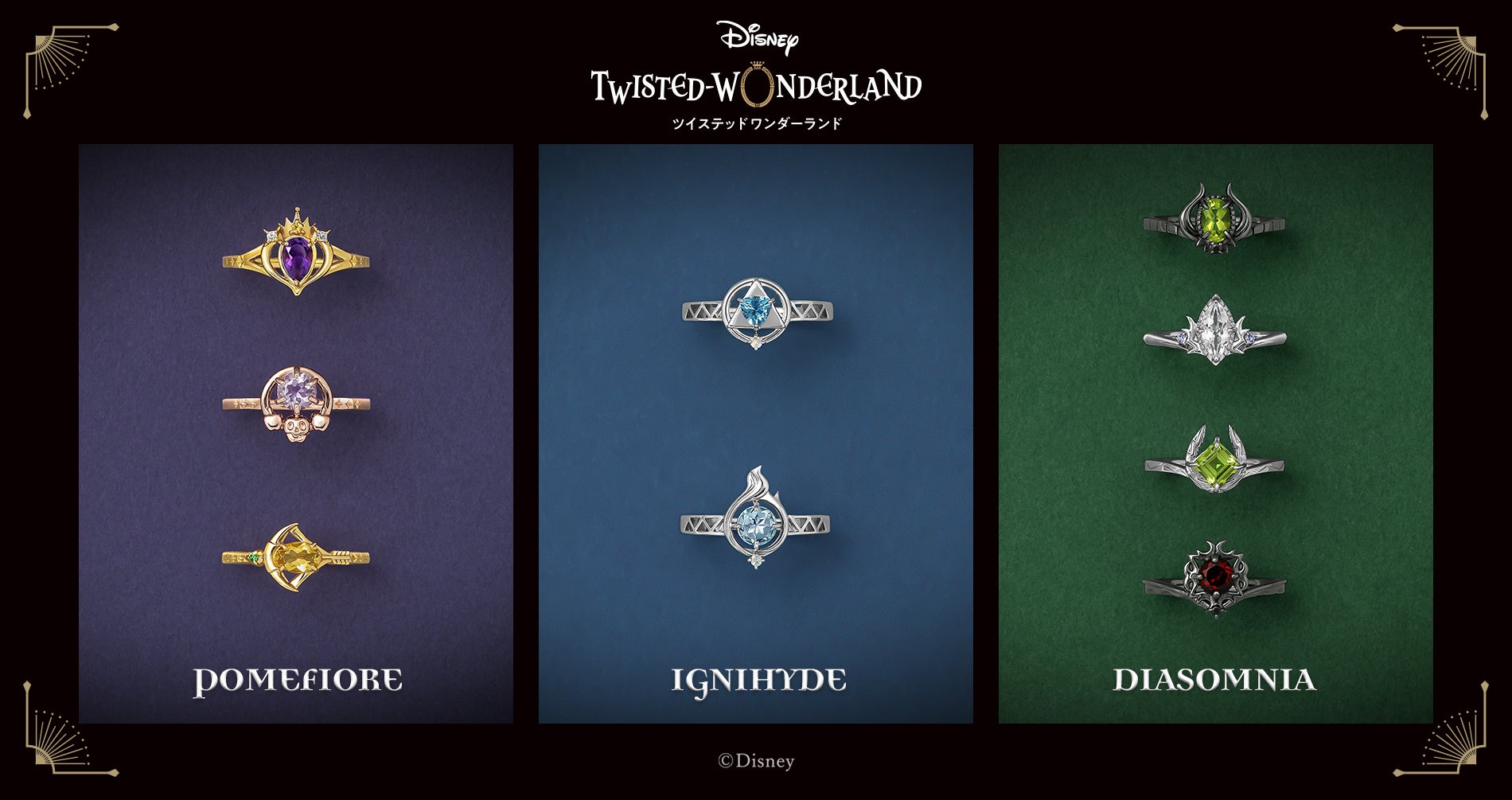 ディズニー ツイステッドワンダーランド』コレクションジュエリー第7弾