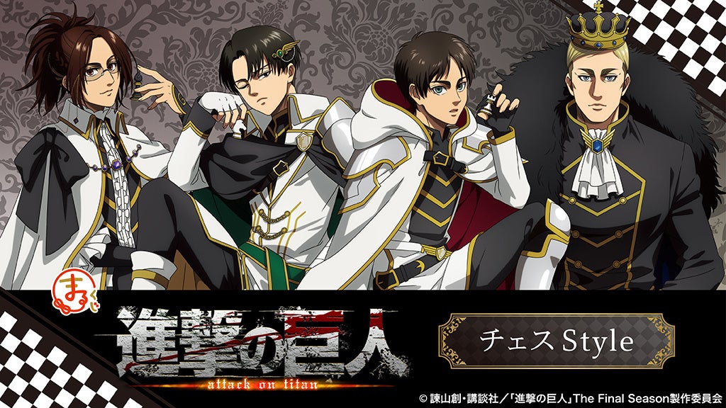 まるくじ』にて、TVアニメ『進撃の巨人』の新規描き下ろしグッズが