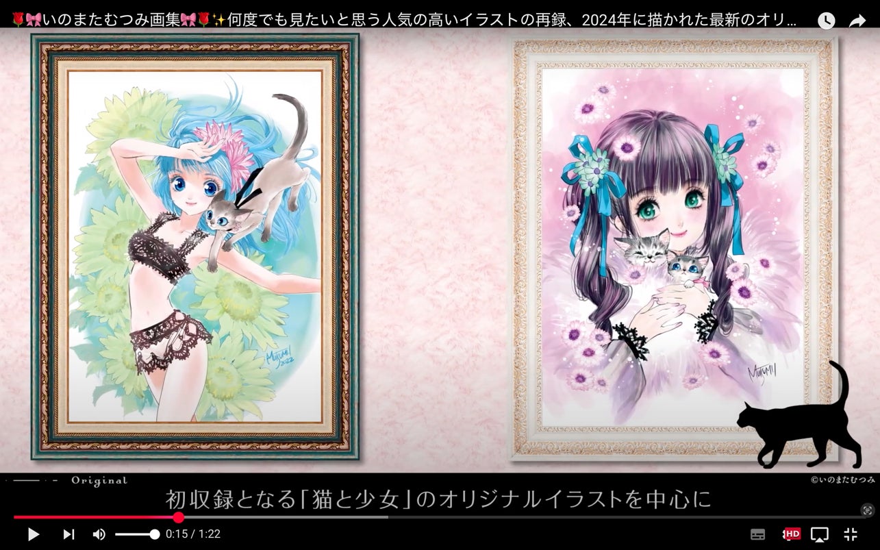 重版出来！ 人気アニメーター＆イラストレーター・いのまたむつみの