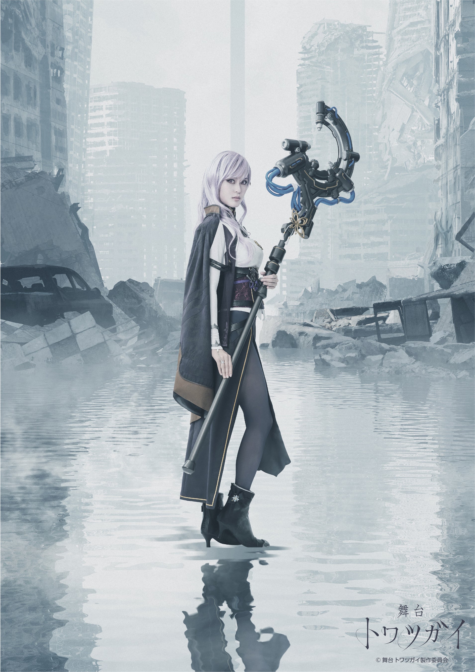 トワツガイ』（スクウェア・エニックス）舞台化決定！ | 株式会社ABC