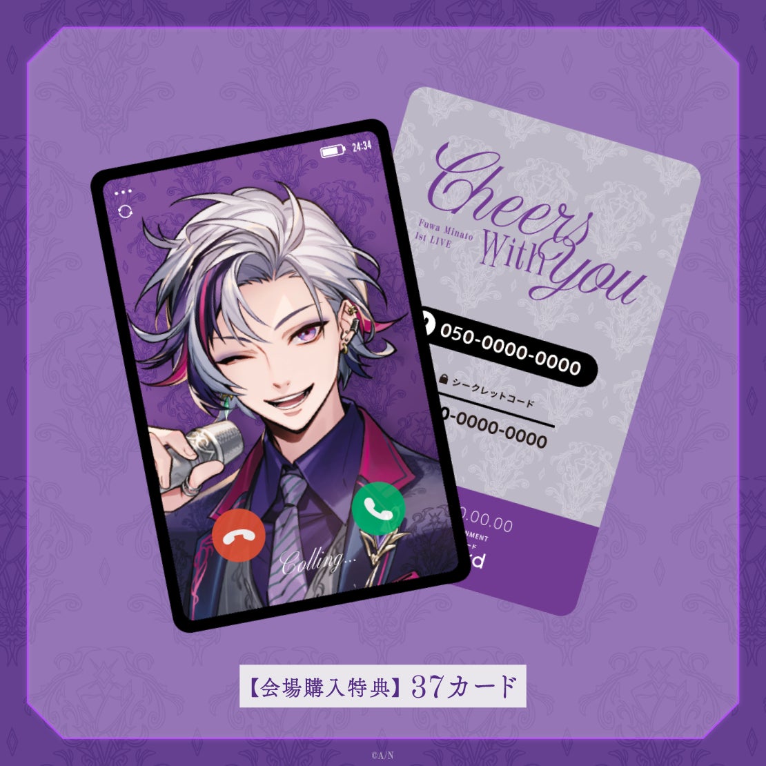 不破湊 1st LIVE “Cheers with you”」グッズを2024年11月5日(火)18時