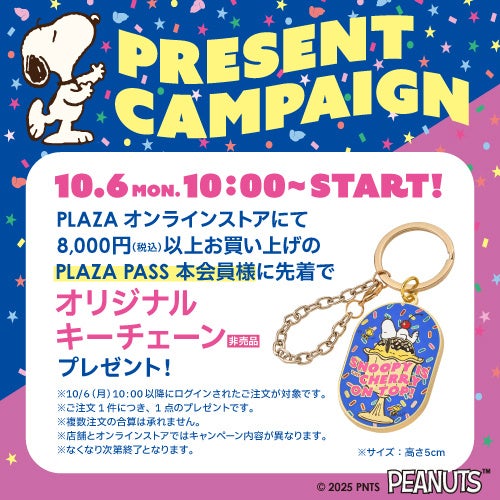 プラザ限定 inprivate ピーナッツ スパンコールチャーム 新品未使用品