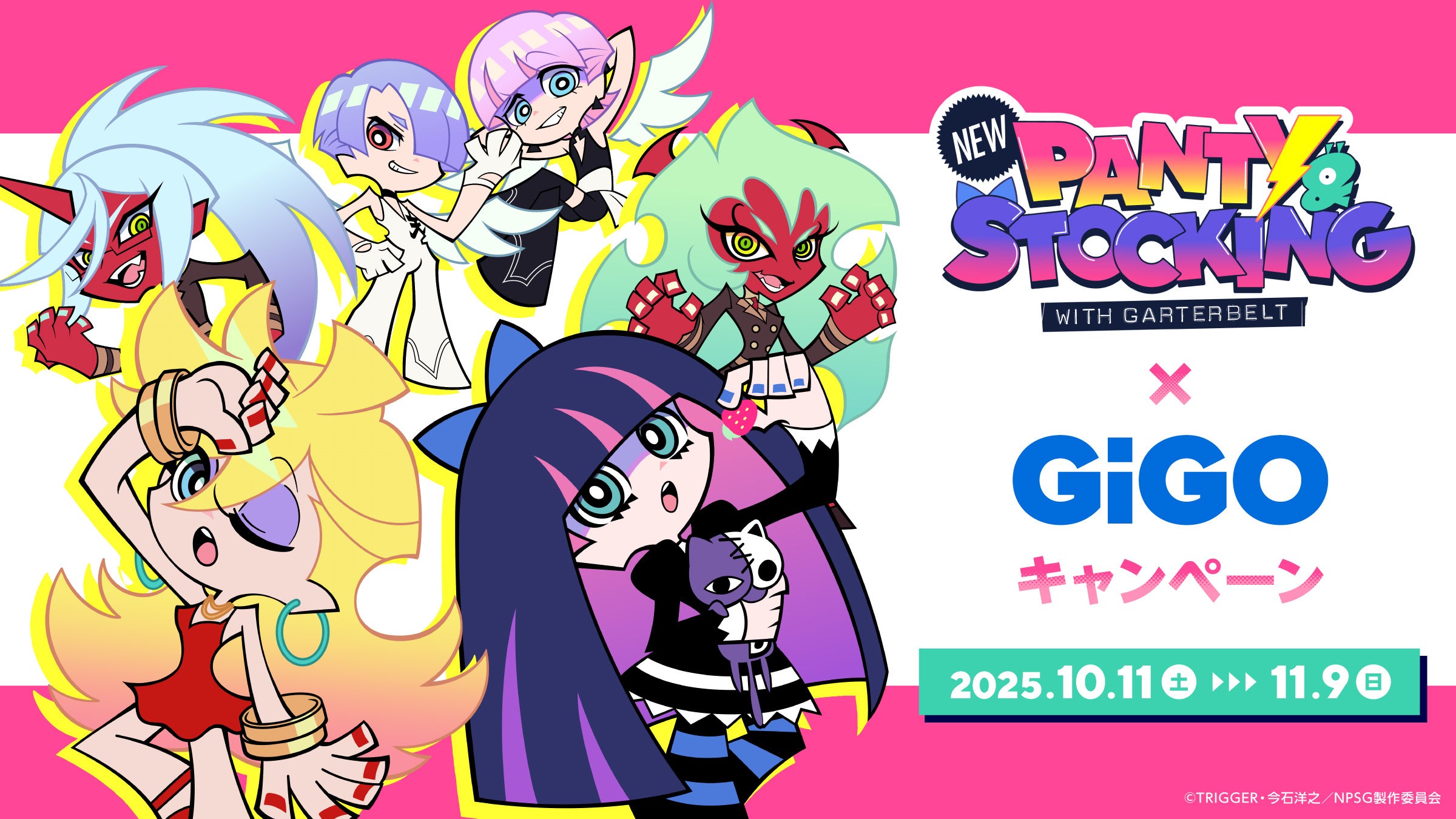 New PANTY ＆ STOCKING with GARTERBELT×GiGOキャンペーン開催の