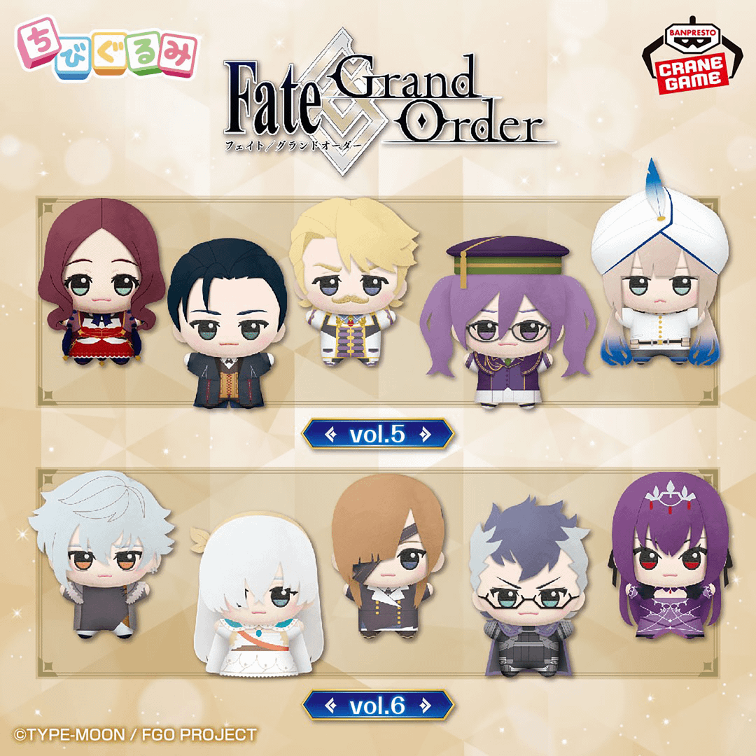 クレーンゲーム] FGO バンプレスト ちびぐるみ vol 5/6/7/8 の新作