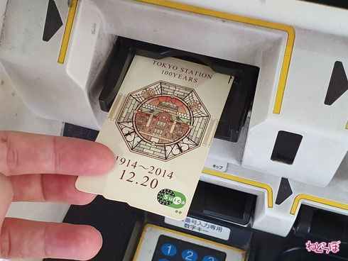 1万5000セット限定！ JR東日本が「鉄道開業150周年 記念Suica」を発売