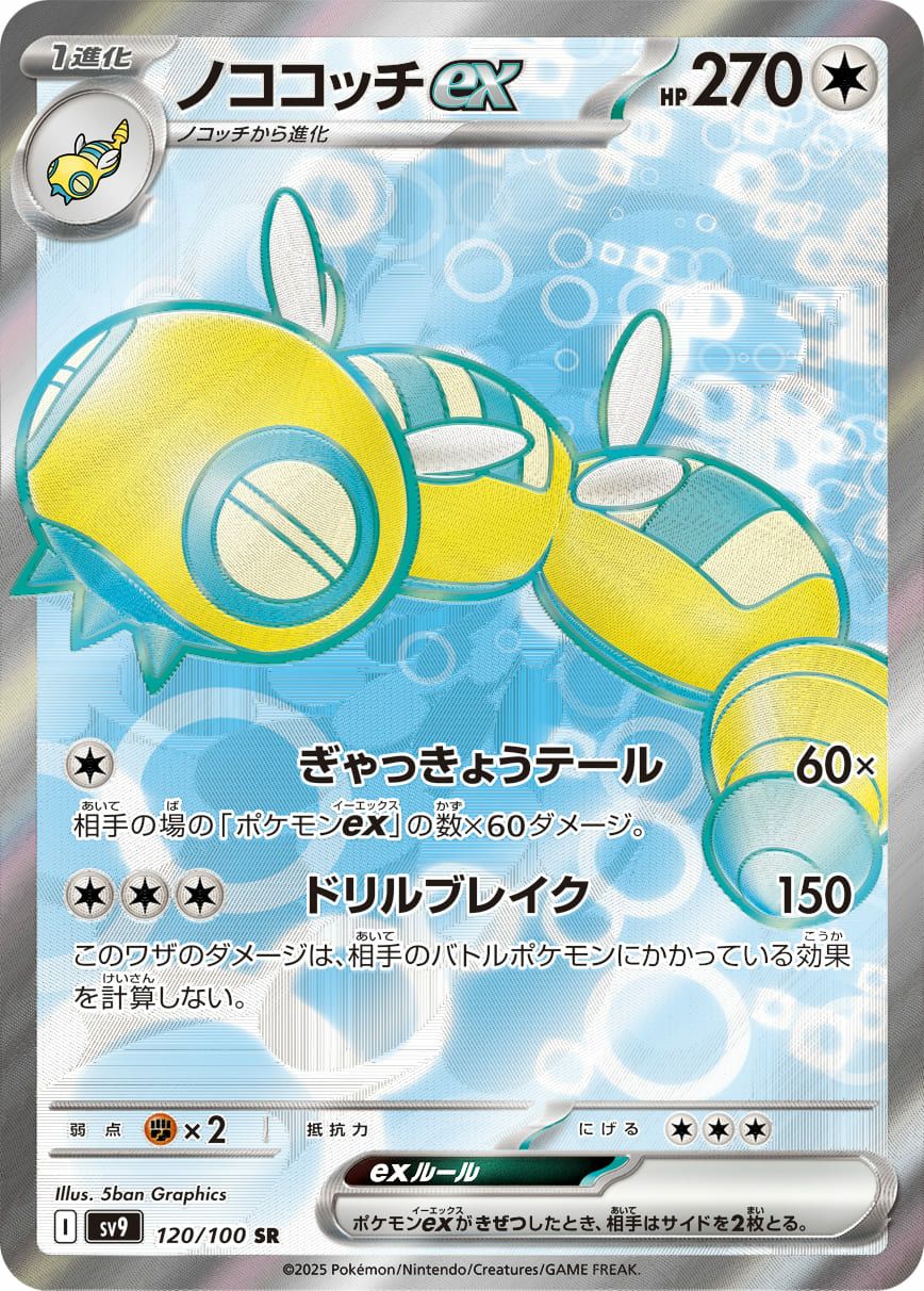 PSA10】リーリエのピッピex（126/100）［SAR］｜ポケモンカード｜PRICE