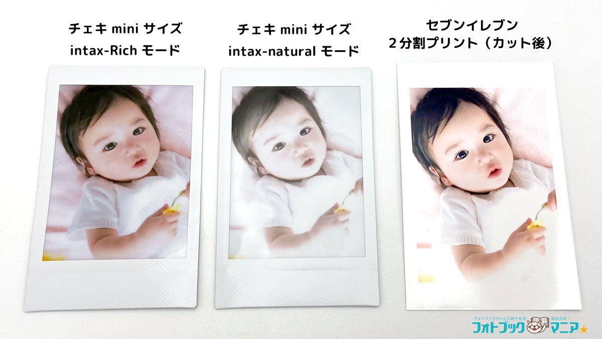 コンビニでチェキ風の印刷をする方法3選！