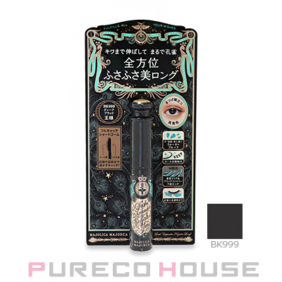 資生堂 マジョリカ マジョルカ ラッシュエキスパンダー 孔雀ロング