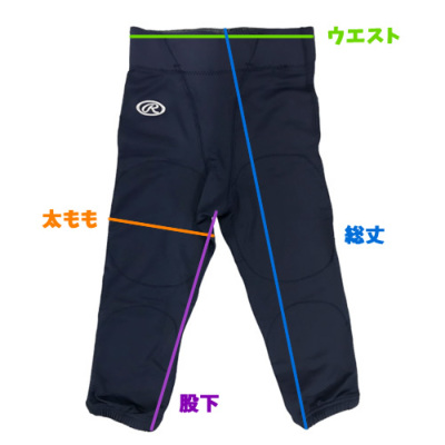 ローリングス アメフトパンツ FP147 ホワイト│アメフト用品専門店 QB