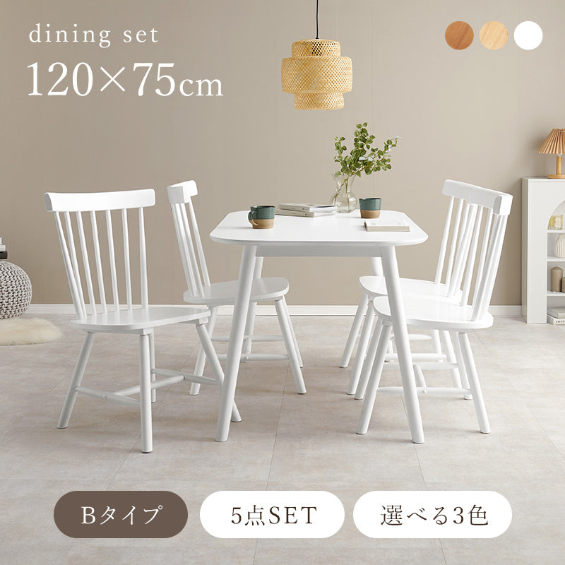 4人用ダイニングセット [幅120] (長方形テーブル+ウィンザーチェアB