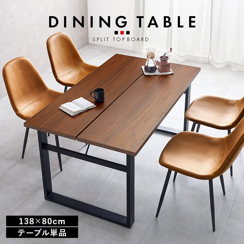 スタイリッシュなロの字脚ダイニングテーブル [幅138] | おしゃれな