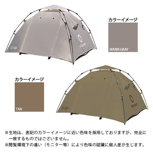 ダブルウォール ドームテント 3人用 ｜商品｜QUICKCAMP(クイック
