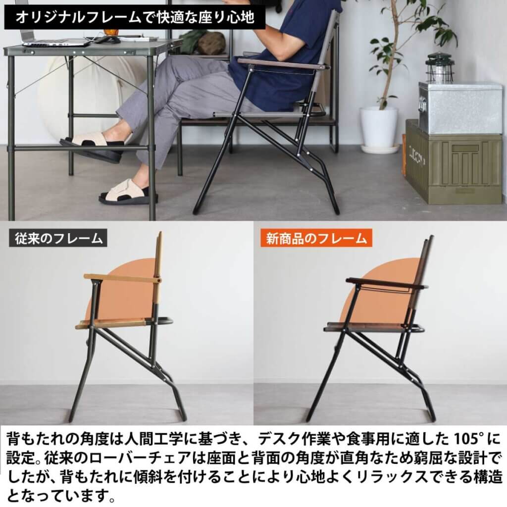 ローバーチェア ハイタイプ 折りたたみ ｜商品｜QUICKCAMP(クイック