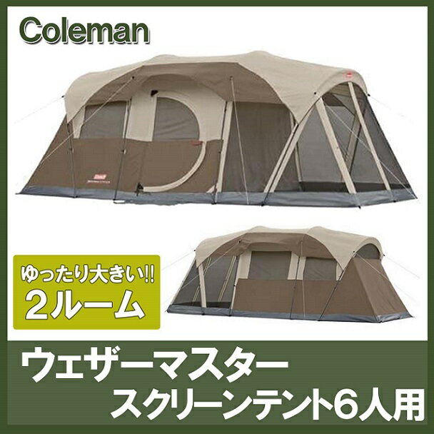 楽天市場】COLEMAN Montana 8-Person Tent グリーン | 価格比較 - 商品