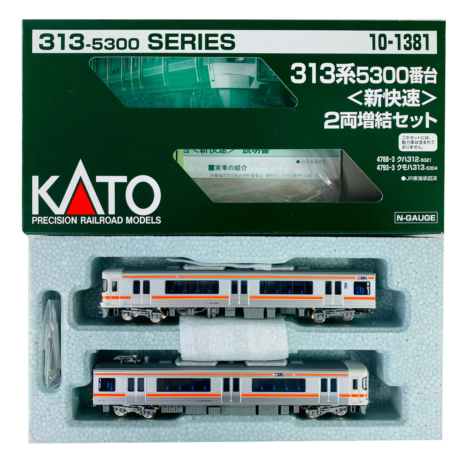 楽天市場】カトー 313系5300番台 新快速 2両増結セット | 価格