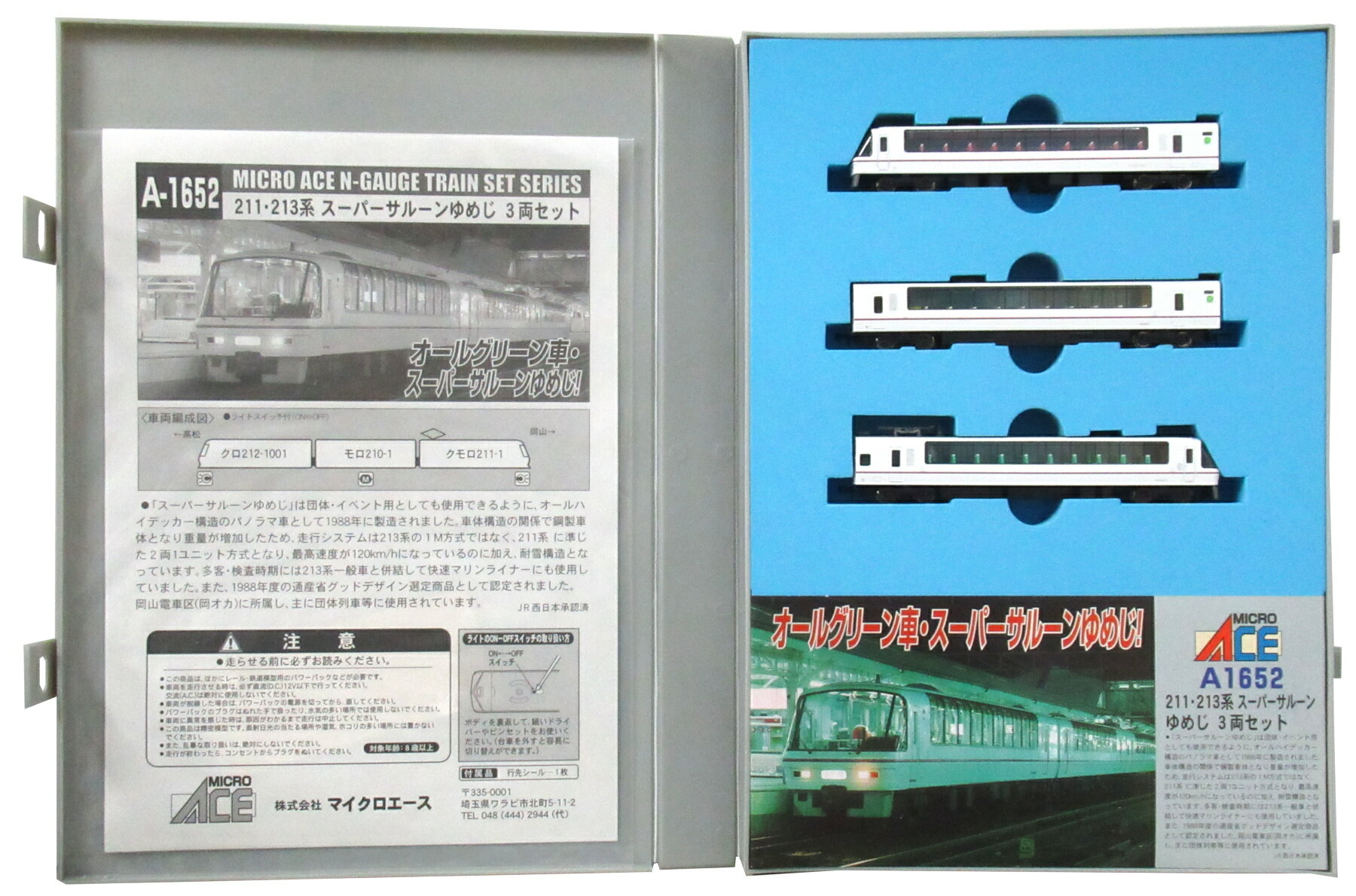 楽天市場】マイクロエース E491系 「East i-E」 3両セット | 価格比較