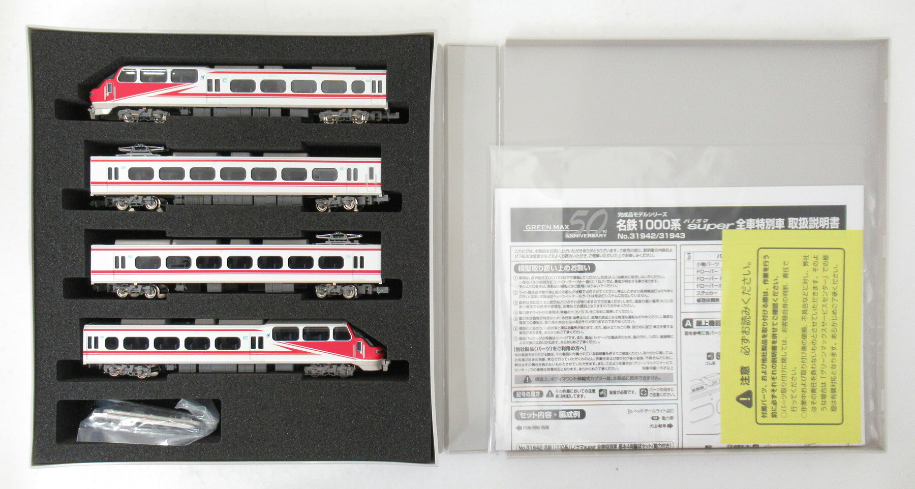 楽天市場】グリーンマックス グリーンマックス GREENMAX 名鉄1000