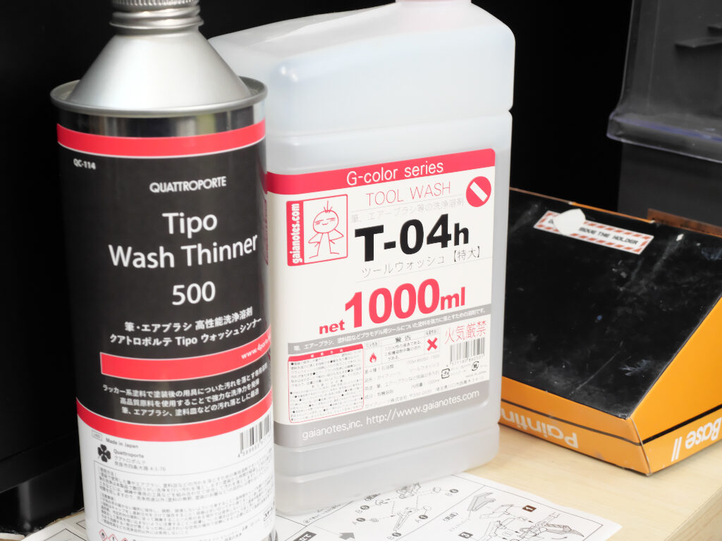 クアトロポルテ Tipo マルチシンナーを導入しました。 – Rainbow Frog