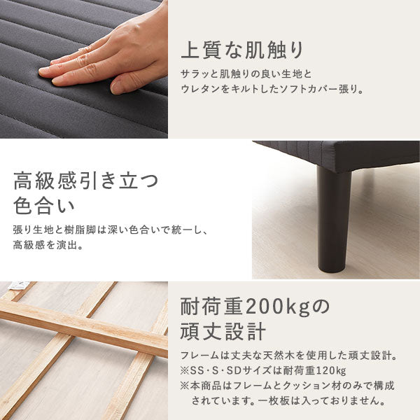 シンプルボトムベッド/組立時間10分 すぐに使えるシンプルベッド