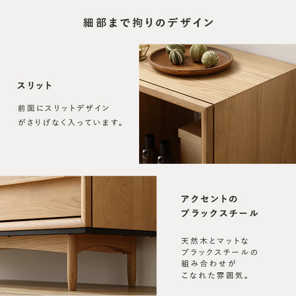 北欧調デザイン オーク材 オープンシェルフ 脚付 幅100/程よい