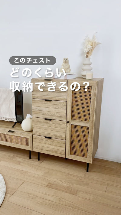 ラタン調チェストキャビネット（幅60cm） 『WEAVA ウィーヴァ』/お洒落