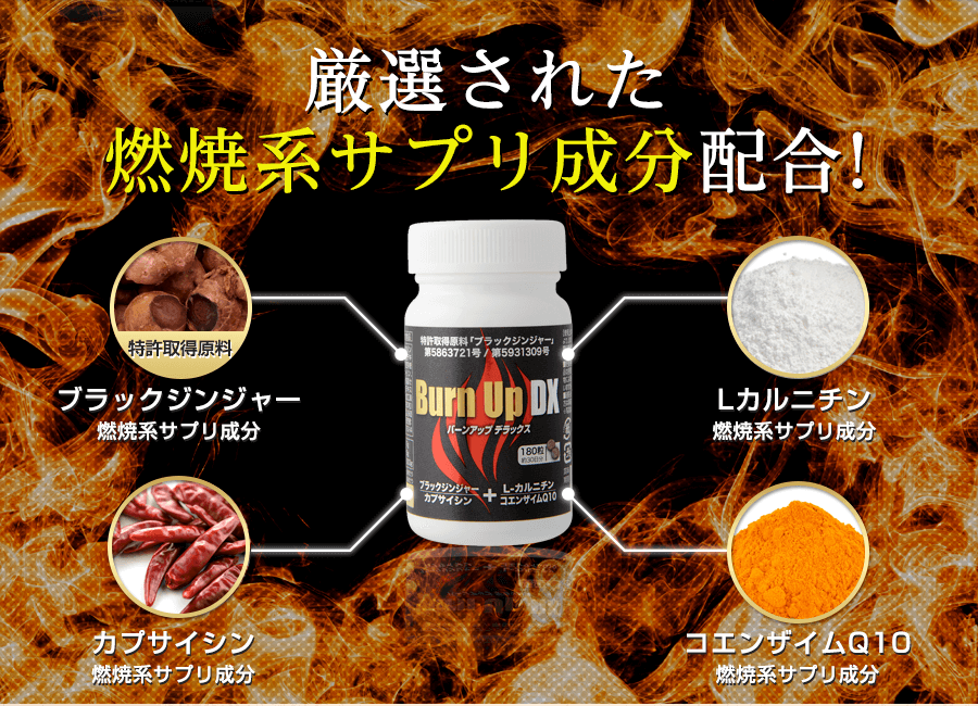 バーンアップDX【3個セット】 ※軽減税率対象です | 健康でいたい