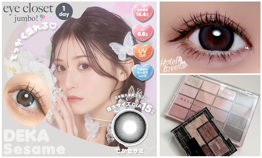 新色】アイクローゼット ジャンボ(eye closet jumbo)ワンデー でか