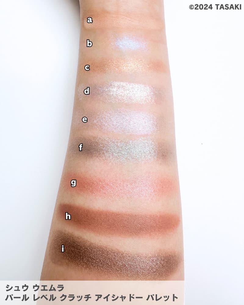 シュウ ウエムラ・クリスマスコフレ2024】 11／1発売・TASAKIとの