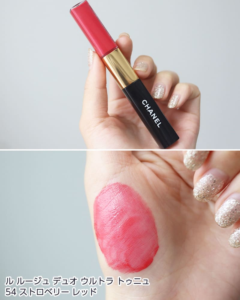 パーソナルカラー別に全色レビュー シャネル「ル ルージュ デュオ
