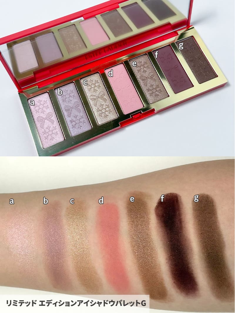 エスティ ローダー・クリスマスコフレ2025】10／17発売！豪華な