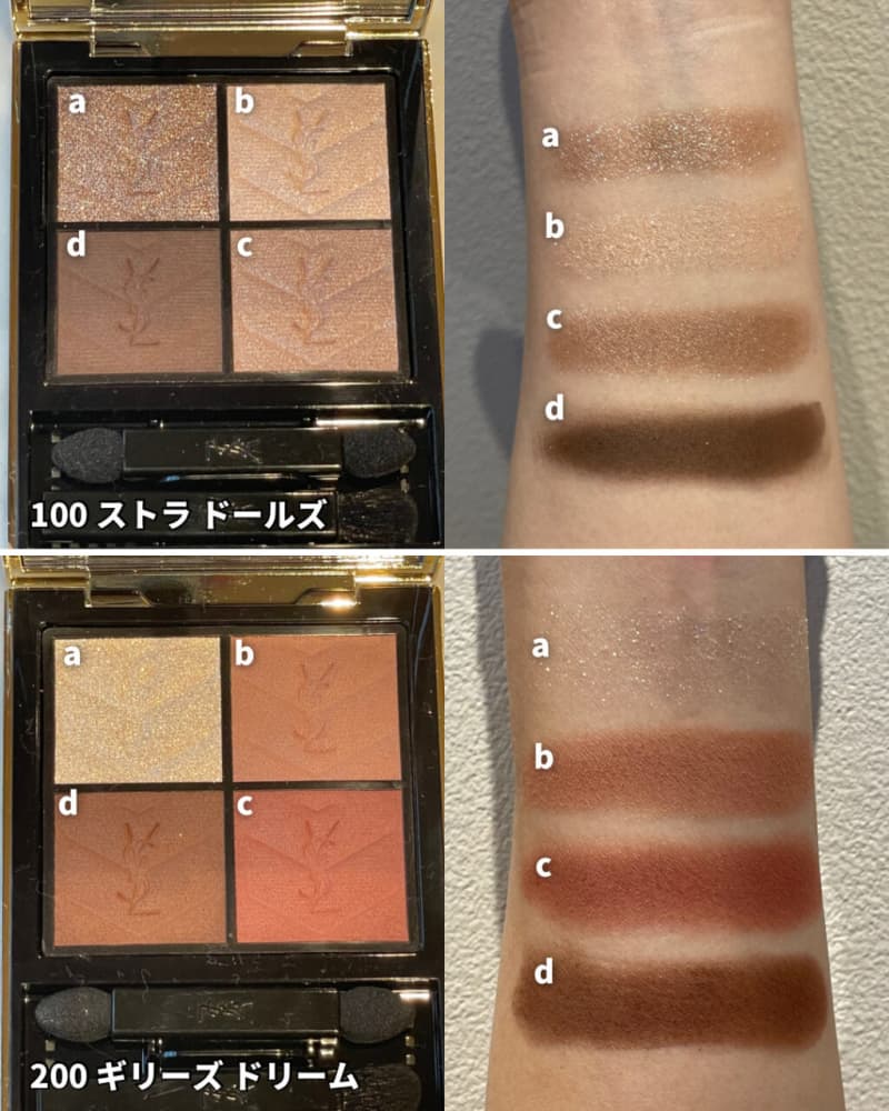 イヴサンローラン・秋コレクション】美しすぎる4色アイパレットが新