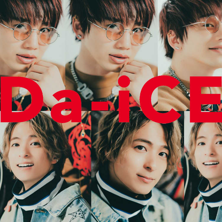実力派グループDa-iCE・花村想太＆和田颯初登場！メンバーの素顔を大
