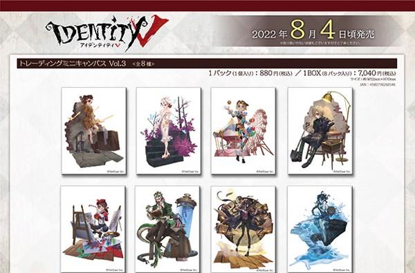 Identity V』全国アニメイトにて7/23よりフェア開催！4周年イラストを