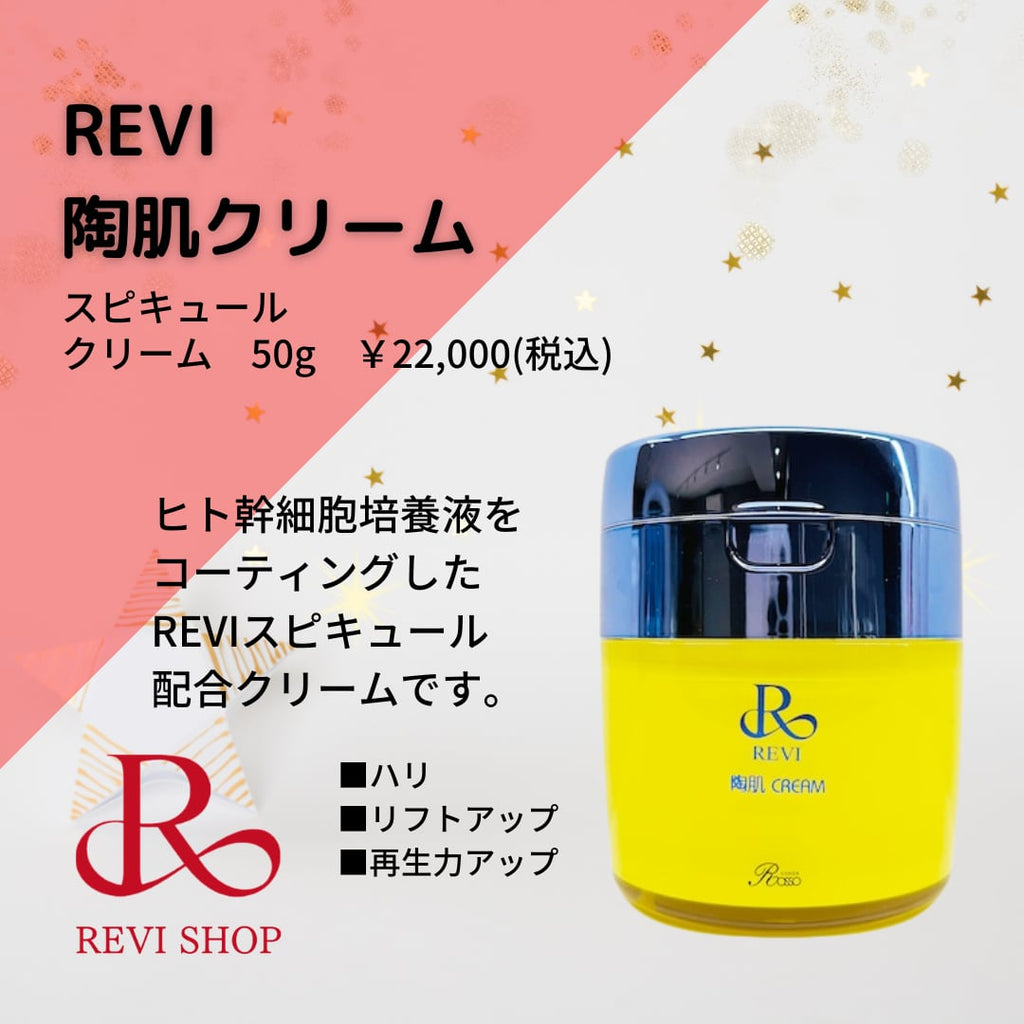 陶肌クリーム(なごみちゃん愛用) ｜REVISHOP 北新地