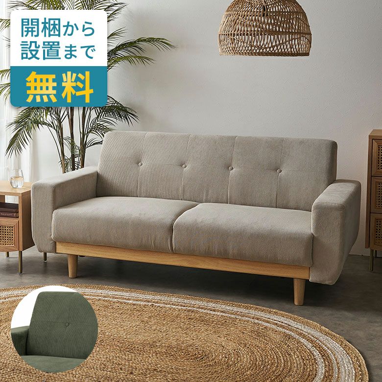 ソファ 2人掛け 二人掛け 2P 天然木 ウッド 木製 約 W160cm D77cm