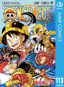 最新刊】ONE PIECE magazine 特集 週刊少年ジャンプとONE PIECE 020