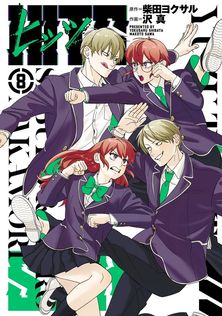 最新刊】東島丹三郎は仮面ライダーになりたい(17) - マンガ（漫画