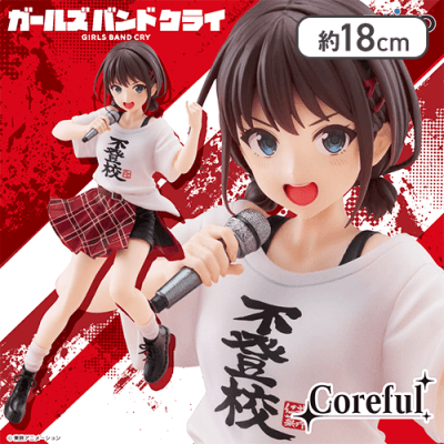 ガールズバンドクライ Coreful フィギュア 井芹仁菜〜不登校Tシャツver