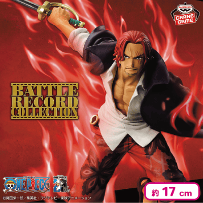 ワンピース BATTLE RECORD COLLECTION-SHANKS- | オンラインクレーン
