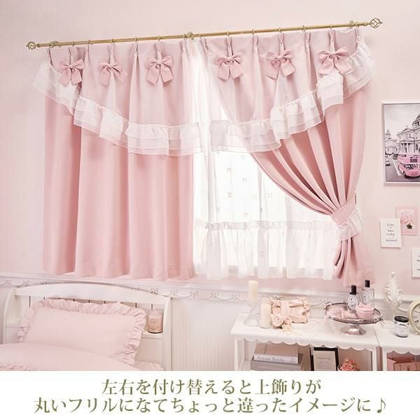 ティアラリボン2WAY遮光カーテン(100×200)/ピンク｜かわいいお姫様