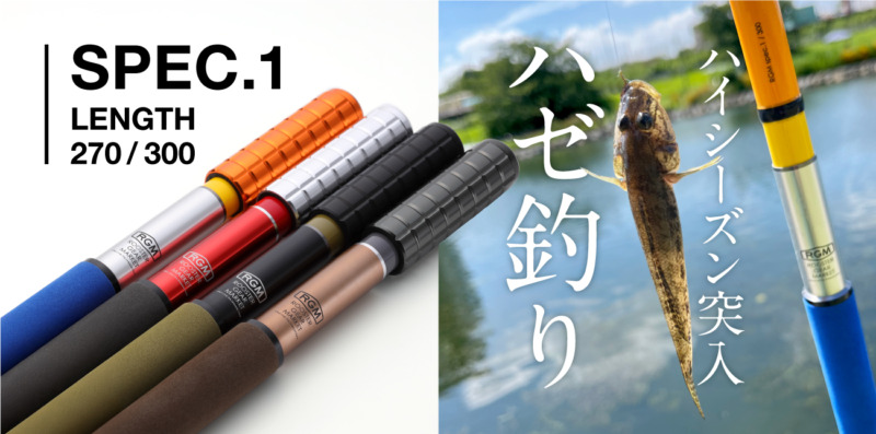 Ready to Fish! | ROOSTER GEAR MARKET | ルースター ギア マーケット