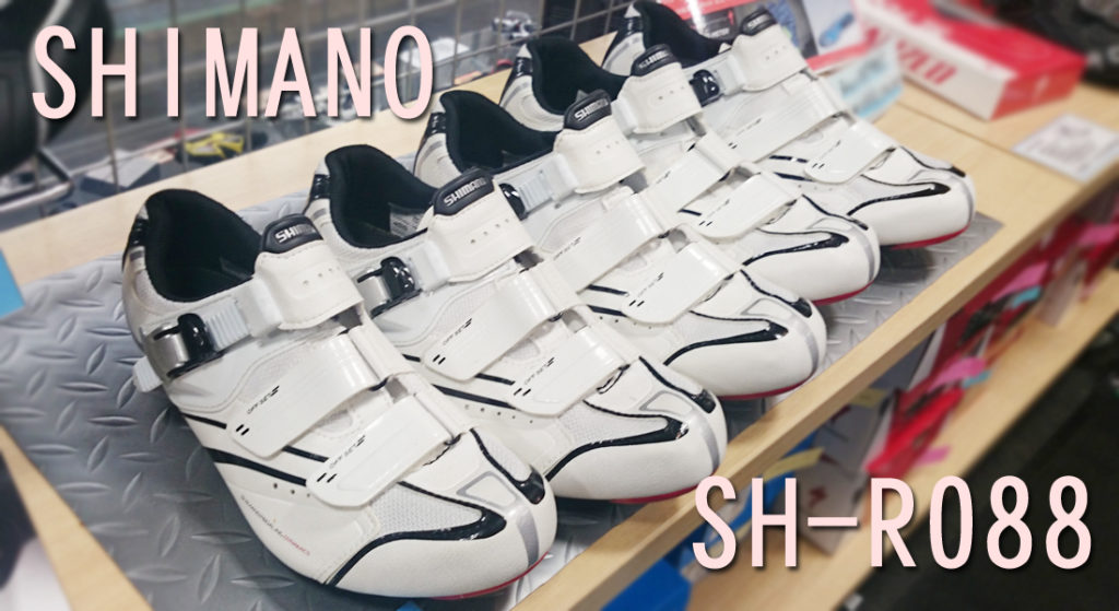 シマノビンディングシューズの種類 SPD兼用モデル | ロードバイク徹底