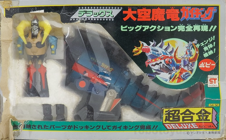 ガイキング ポピー超合金 GA-50 DX超合金 デラックス大空魔竜