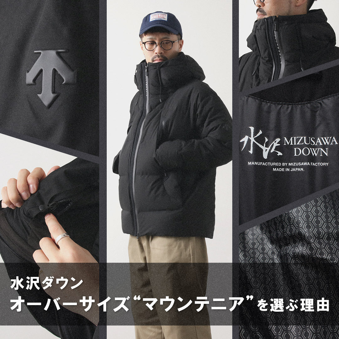迷わない！【2025秋冬最新】水沢ダウンマウンテニアのサイズ別徹底着用