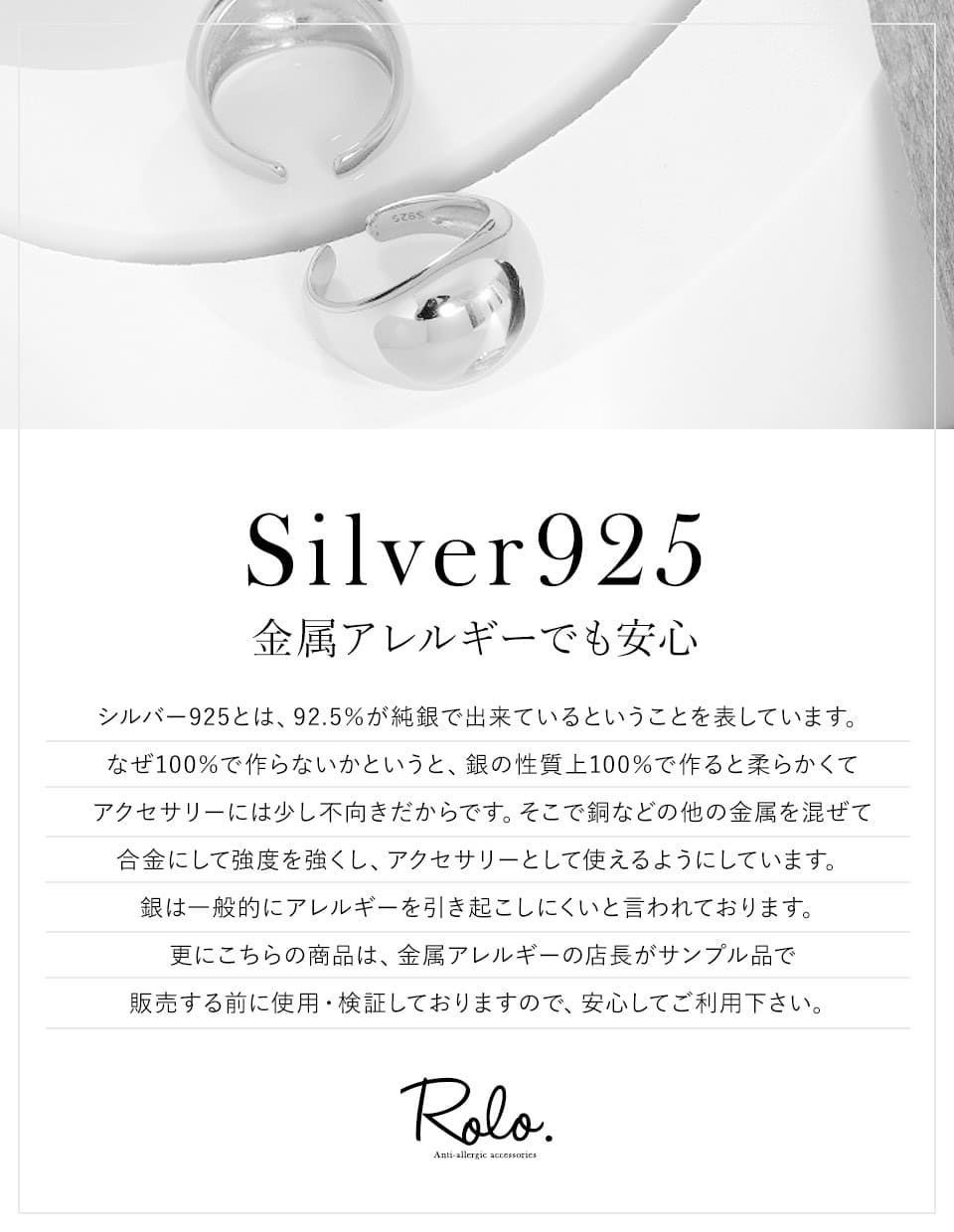 ドームリング シルバー925 – 金属アレルギー対応のアクセサリー