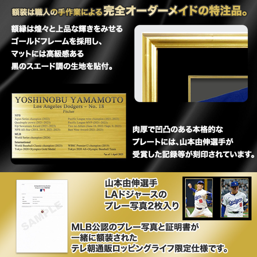 山本由伸直筆サイン入り ドジャースシティコネクトレプリカ