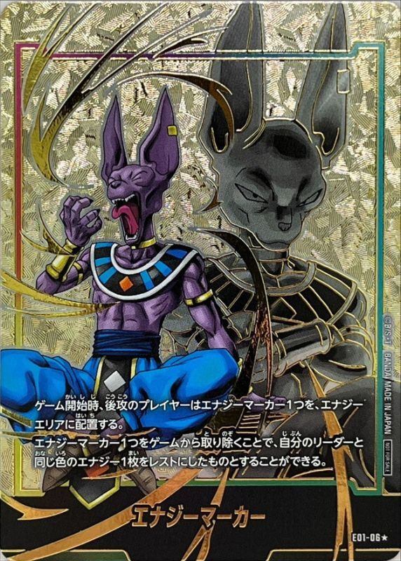 鑑定品｜ドラゴンボール