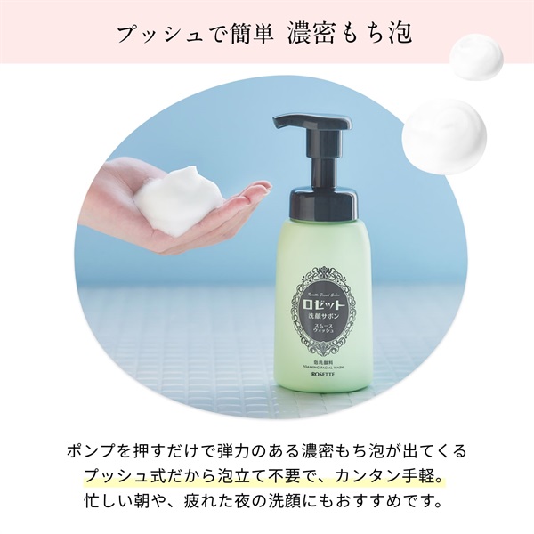 ロゼット洗顔サボン アクネウォッシュ つめかえ | 洗顔フォーム