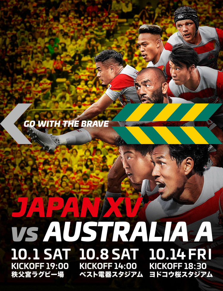 JAPAN RUGBY CHALLENGE SERIES 2022 JAPAN XV(ジャパン