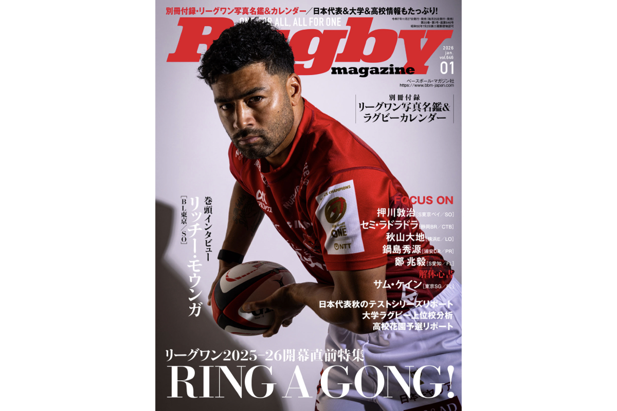 ラグビーリパブリック